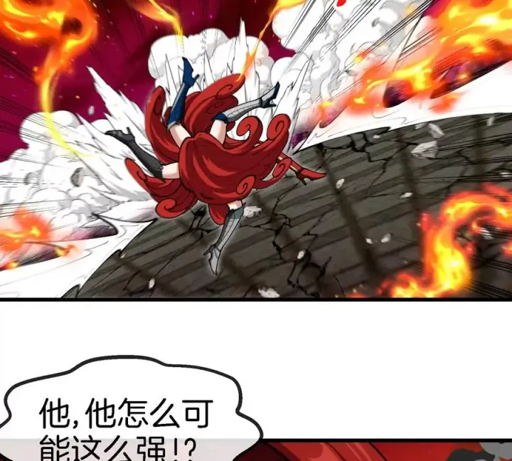 《重生为怪兽什么鬼》第150话 击杀陀螺怪图15