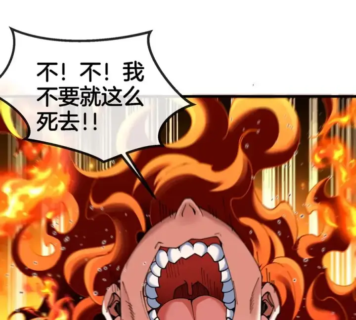 《重生为怪兽什么鬼》第150话 击杀陀螺怪图18