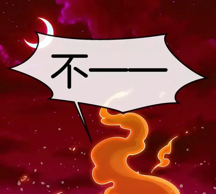 《重生为怪兽什么鬼》第150话 击杀陀螺怪图20