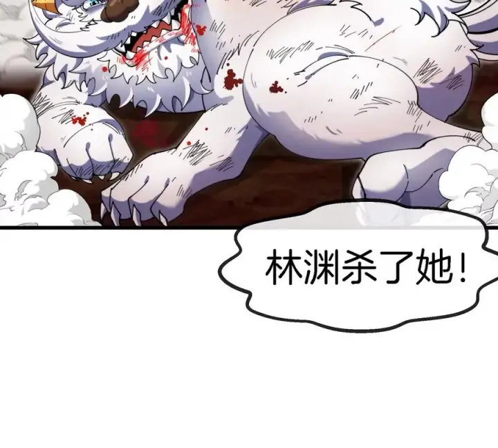 《重生为怪兽什么鬼》第150话 击杀陀螺怪图26