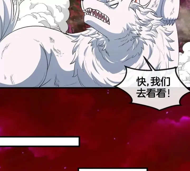 《重生为怪兽什么鬼》第150话 击杀陀螺怪图43