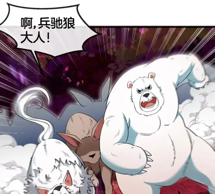 《重生为怪兽什么鬼》第150话 击杀陀螺怪图51
