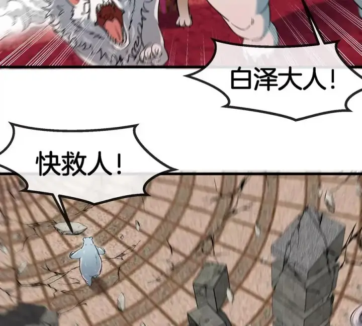 《重生为怪兽什么鬼》第150话 击杀陀螺怪图52