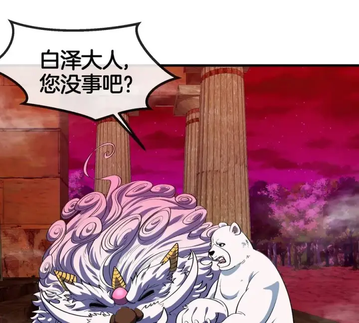 《重生为怪兽什么鬼》第150话 击杀陀螺怪图54