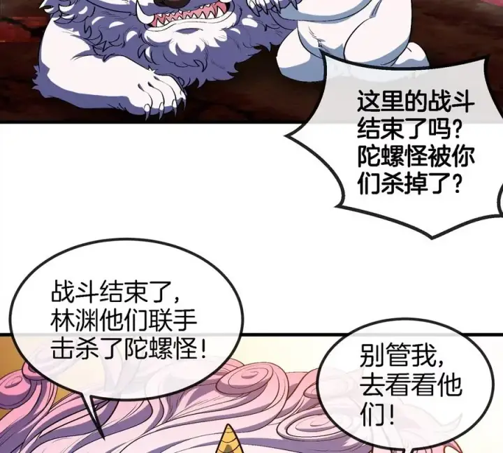 《重生为怪兽什么鬼》第150话 击杀陀螺怪图55