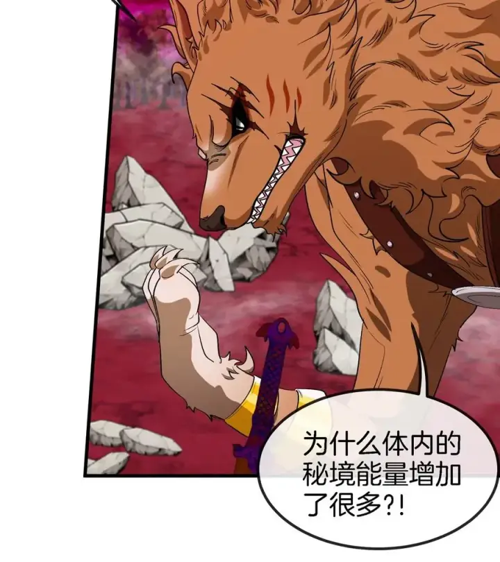 《重生为怪兽什么鬼》第150话 击杀陀螺怪图59