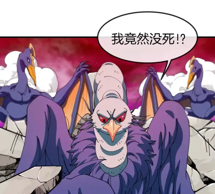 《重生为怪兽什么鬼》第150话 击杀陀螺怪图60