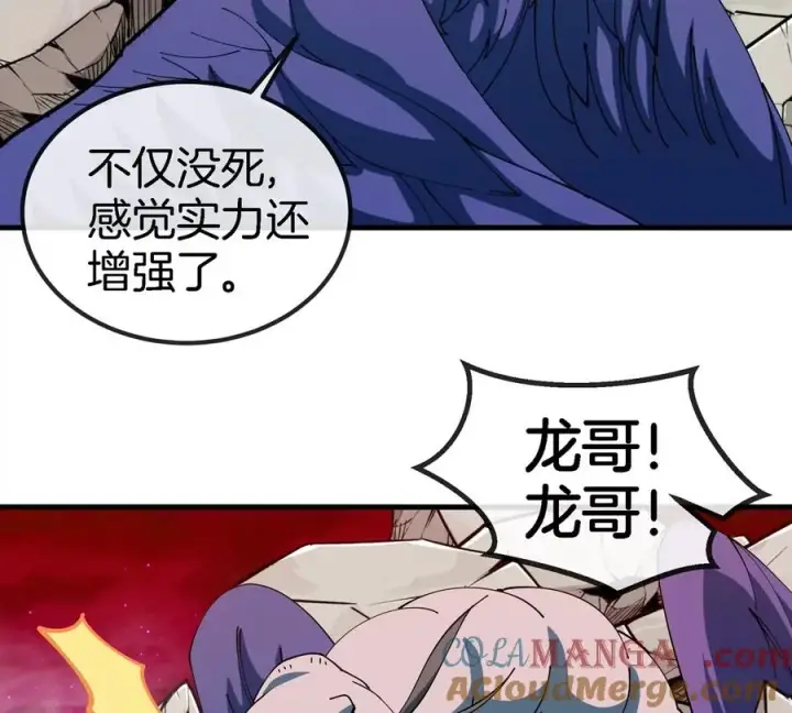 《重生为怪兽什么鬼》第150话 击杀陀螺怪图61