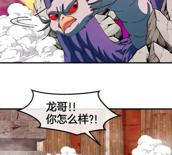 《重生为怪兽什么鬼》第150话 击杀陀螺怪图62