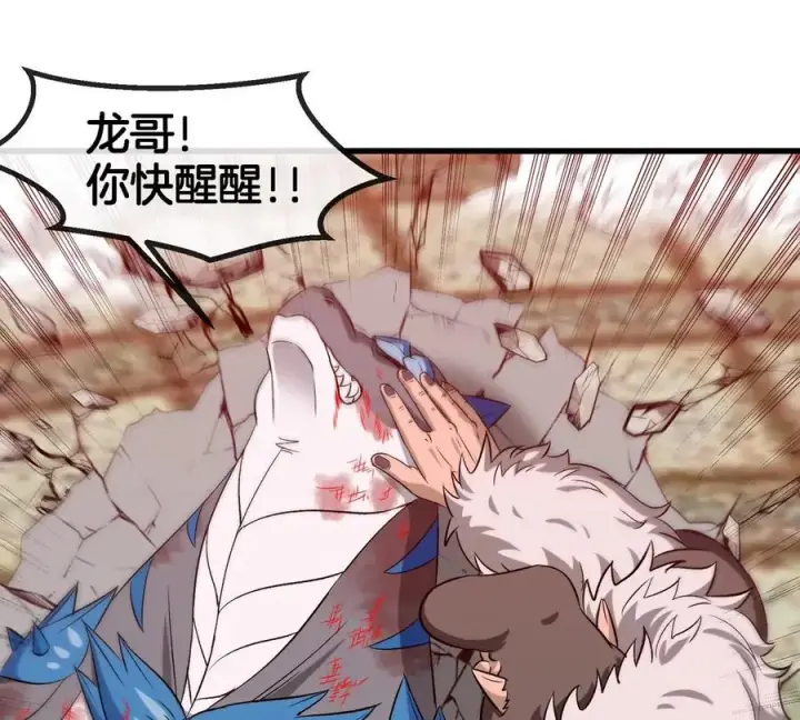 《重生为怪兽什么鬼》第150话 击杀陀螺怪图66
