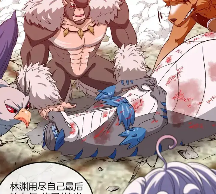 《重生为怪兽什么鬼》第150话 击杀陀螺怪图68