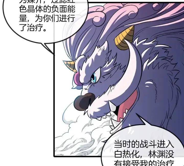 《重生为怪兽什么鬼》第150话 击杀陀螺怪图70