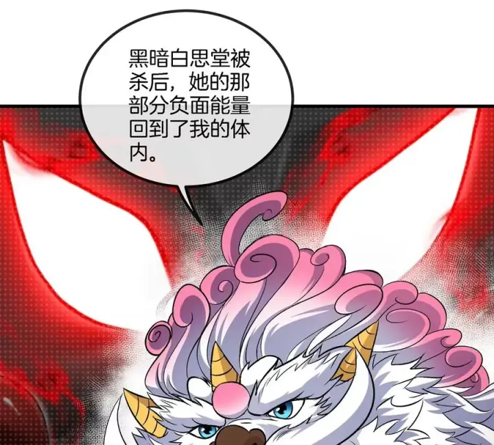 《重生为怪兽什么鬼》第150话 击杀陀螺怪图72