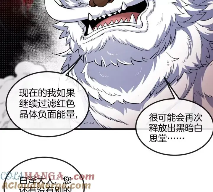 《重生为怪兽什么鬼》第150话 击杀陀螺怪图73