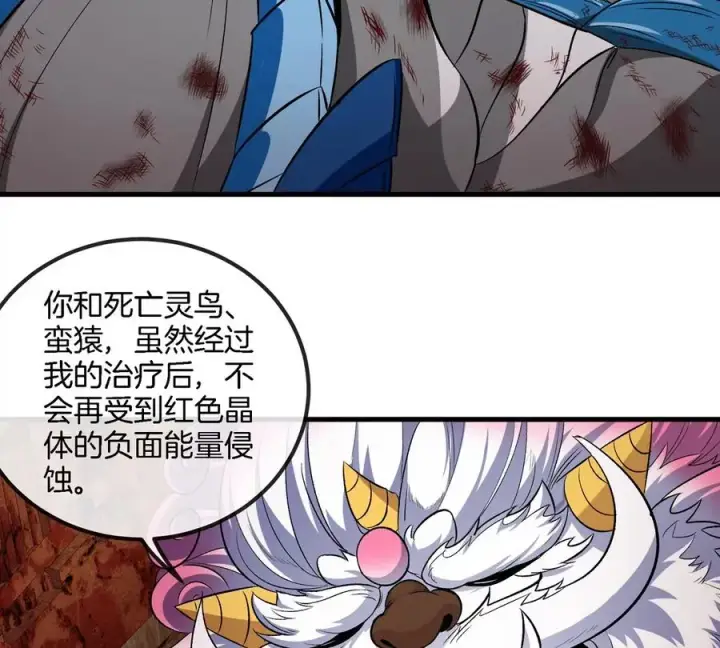 《重生为怪兽什么鬼》第150话 击杀陀螺怪图75