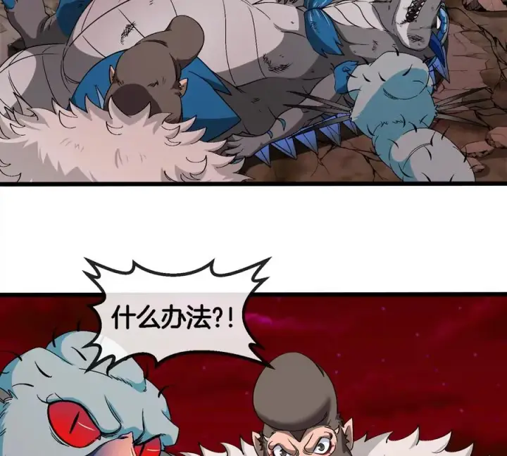 《重生为怪兽什么鬼》第150话 击杀陀螺怪图79
