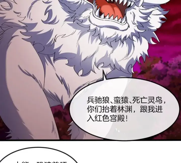 《重生为怪兽什么鬼》第150话 击杀陀螺怪图82