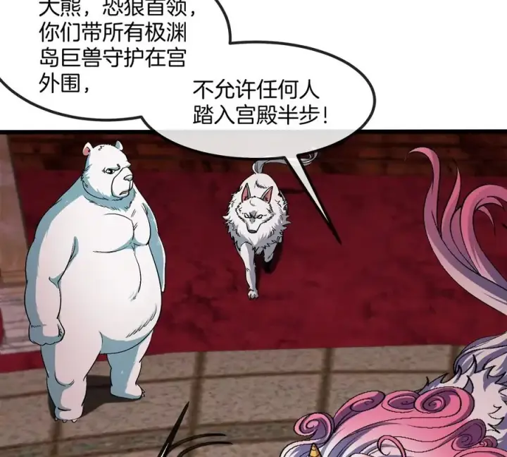 《重生为怪兽什么鬼》第150话 击杀陀螺怪图83