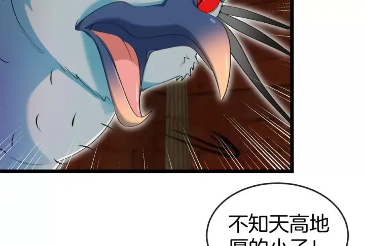 《重生为怪兽什么鬼》第151话 黑暗夔龙图100