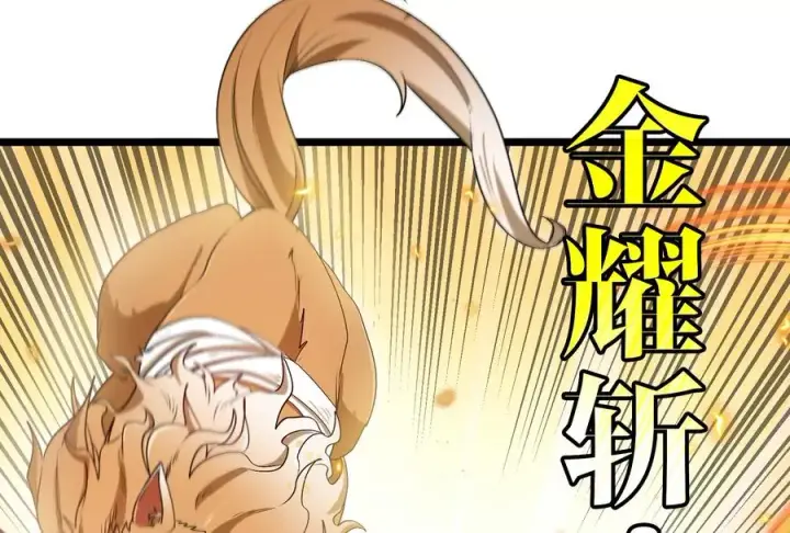 《重生为怪兽什么鬼》第151话 黑暗夔龙图102