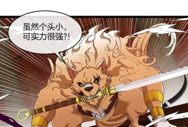 《重生为怪兽什么鬼》第151话 黑暗夔龙图108