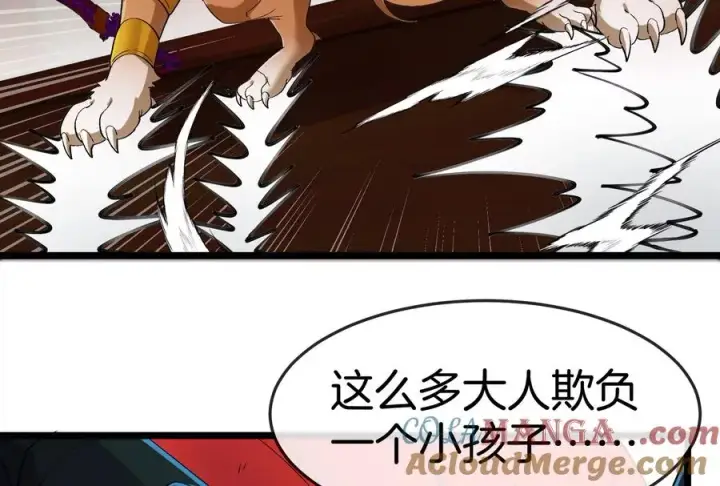 《重生为怪兽什么鬼》第151话 黑暗夔龙图109