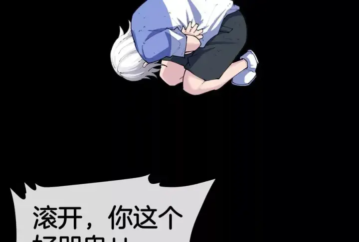 《重生为怪兽什么鬼》第151话 黑暗夔龙图11