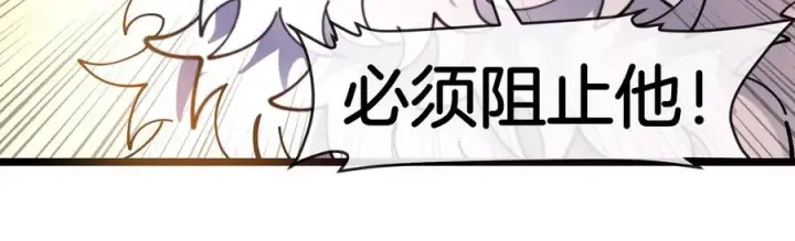 《重生为怪兽什么鬼》第151话 黑暗夔龙图119