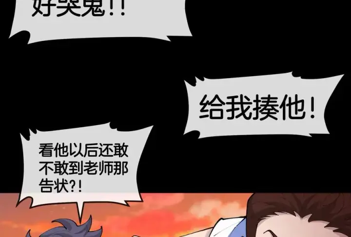 《重生为怪兽什么鬼》第151话 黑暗夔龙图12