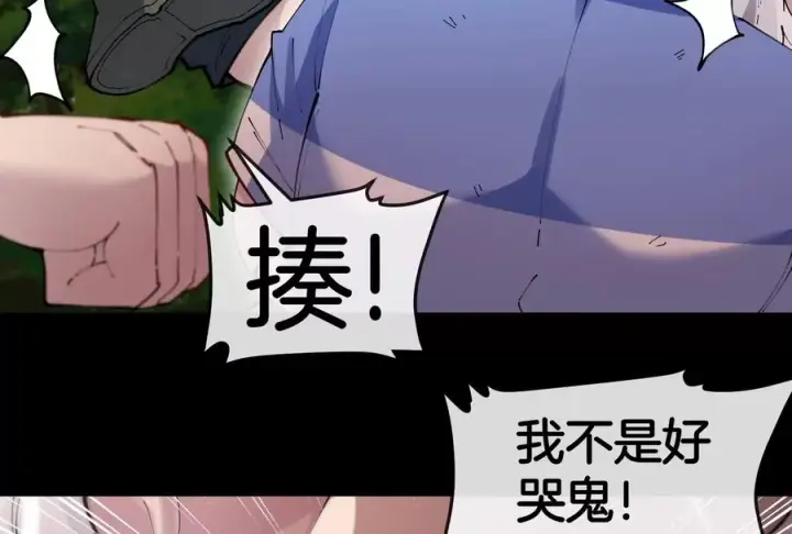 《重生为怪兽什么鬼》第151话 黑暗夔龙图14