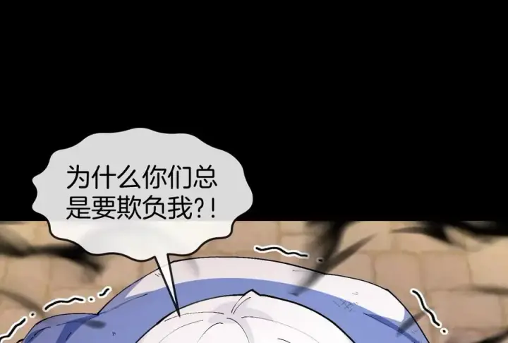 《重生为怪兽什么鬼》第151话 黑暗夔龙图16