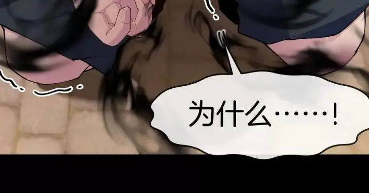 《重生为怪兽什么鬼》第151话 黑暗夔龙图18