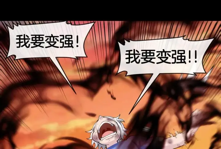 《重生为怪兽什么鬼》第151话 黑暗夔龙图19