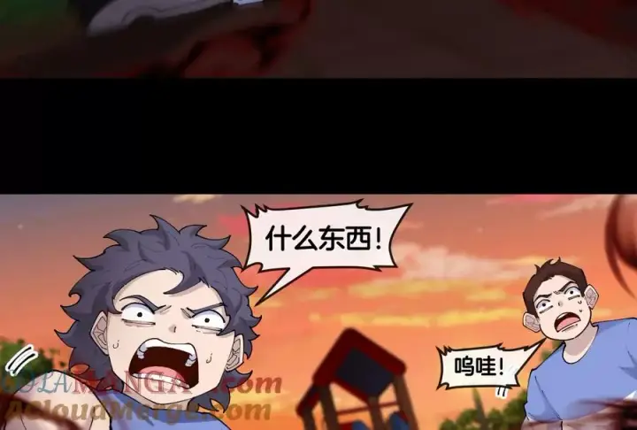 《重生为怪兽什么鬼》第151话 黑暗夔龙图21