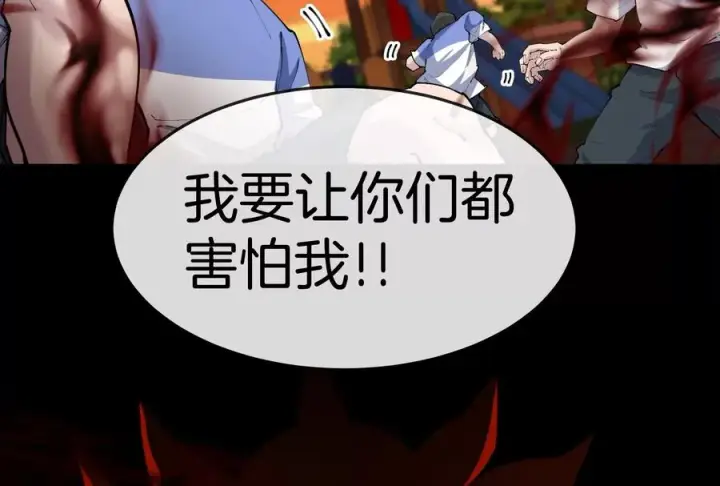 《重生为怪兽什么鬼》第151话 黑暗夔龙图22