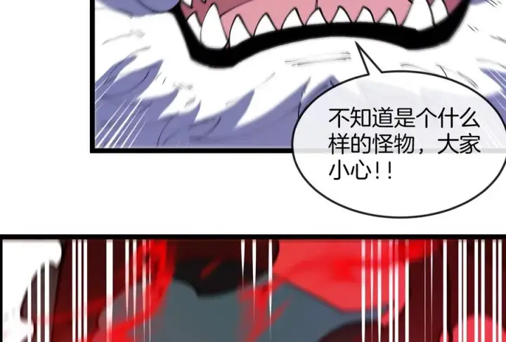 《重生为怪兽什么鬼》第151话 黑暗夔龙图39