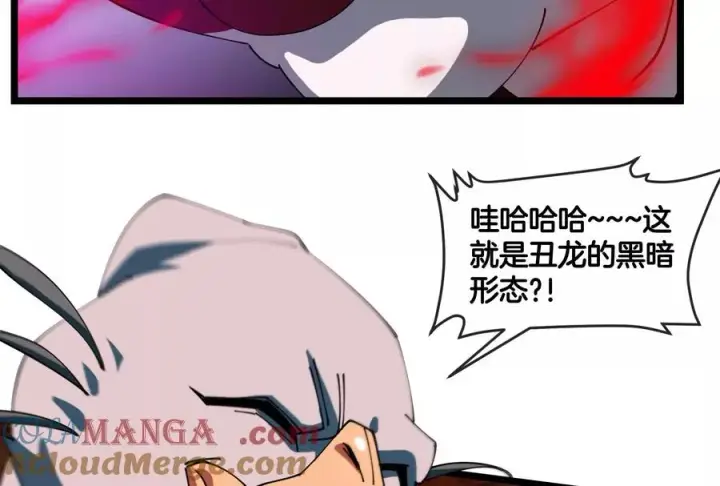 《重生为怪兽什么鬼》第151话 黑暗夔龙图49
