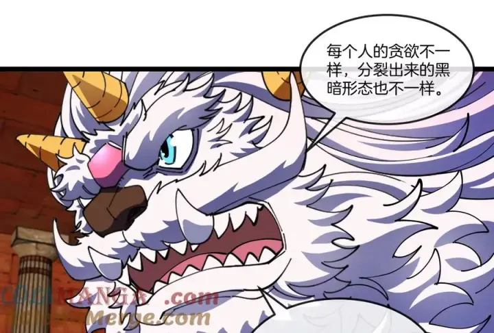 《重生为怪兽什么鬼》第151话 黑暗夔龙图53