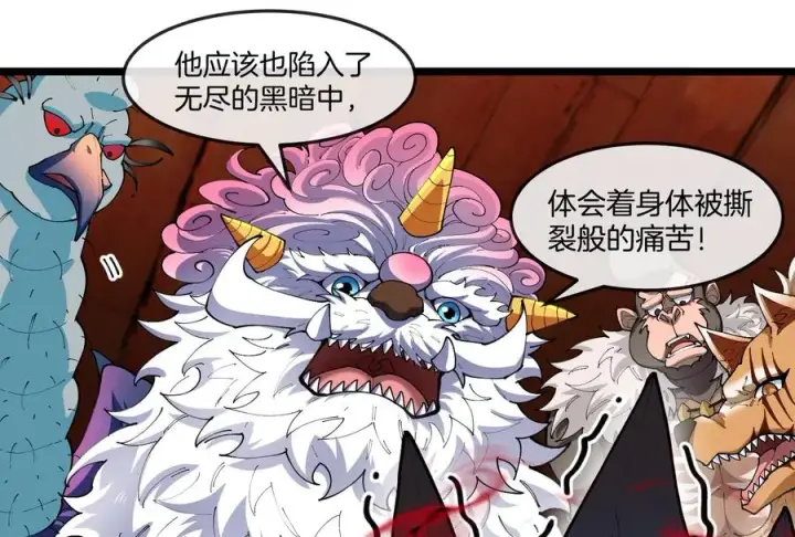 《重生为怪兽什么鬼》第151话 黑暗夔龙图6