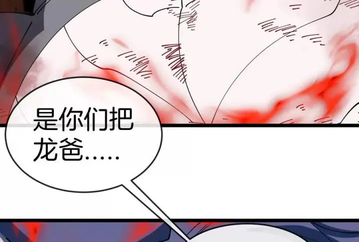 《重生为怪兽什么鬼》第151话 黑暗夔龙图60