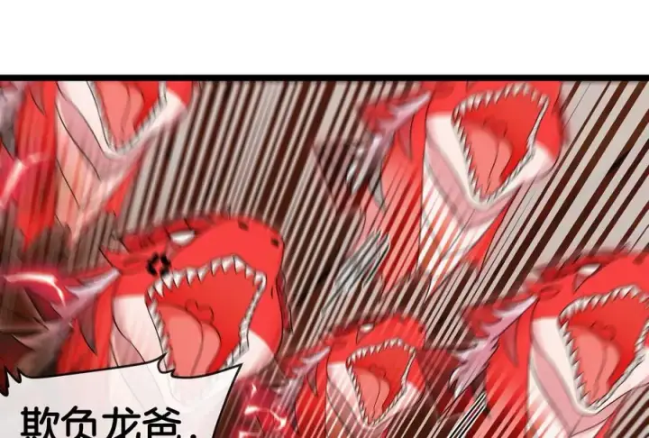《重生为怪兽什么鬼》第151话 黑暗夔龙图63