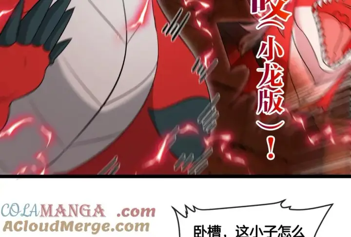 《重生为怪兽什么鬼》第151话 黑暗夔龙图65