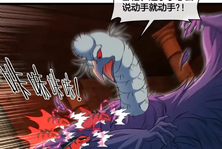 《重生为怪兽什么鬼》第151话 黑暗夔龙图66