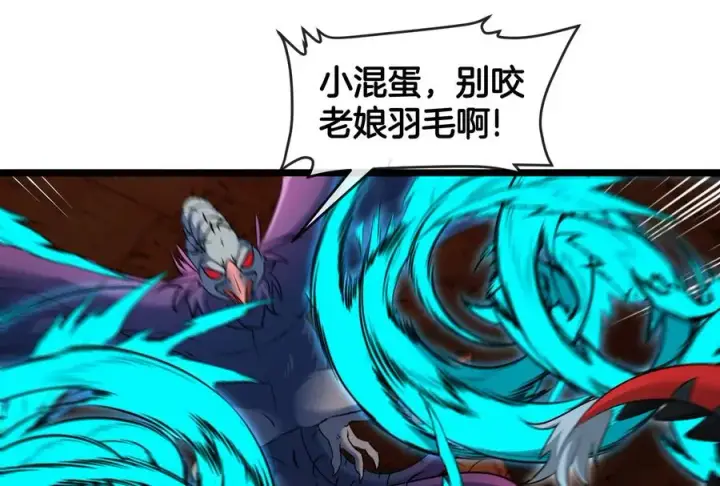 《重生为怪兽什么鬼》第151话 黑暗夔龙图68