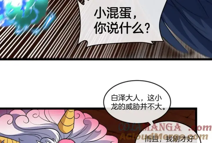 《重生为怪兽什么鬼》第151话 黑暗夔龙图77