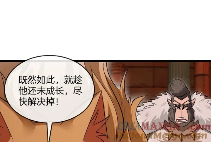 《重生为怪兽什么鬼》第151话 黑暗夔龙图81