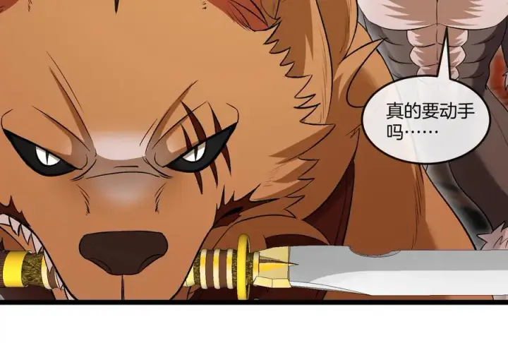 《重生为怪兽什么鬼》第151话 黑暗夔龙图82