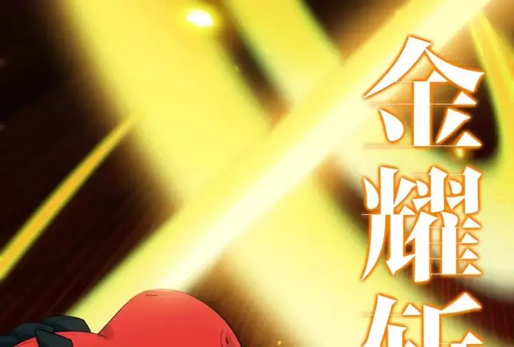 《重生为怪兽什么鬼》第151话 黑暗夔龙图87