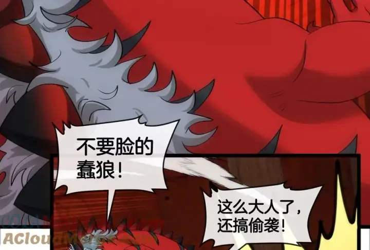 《重生为怪兽什么鬼》第151话 黑暗夔龙图89