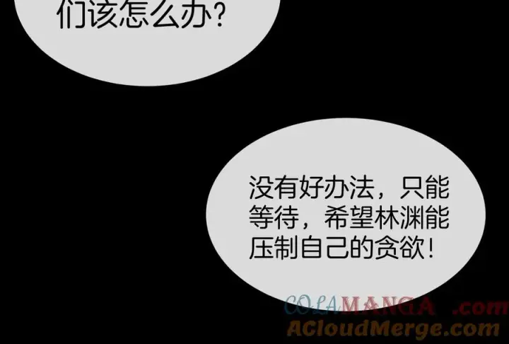 《重生为怪兽什么鬼》第151话 黑暗夔龙图9